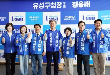 정용래 유성구청장 예비후보 “보여주기 대신 대화”…오픈하우스 개소