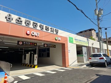 대전 동구, 용운동 주차난 숨통…공영주차장 61면 개방