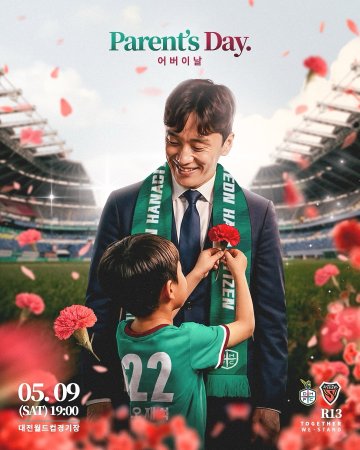 디오고 앞세운 대전하나, 포항전 홈 첫 승 정조준