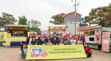 대전신세계, 양육시설 9곳에 행복 푸드트럭