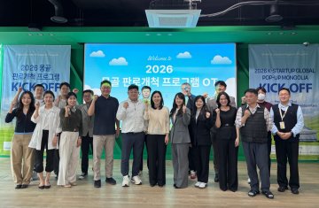 대전혁신센터, 몽골 판로개척…스타트업 16곳 참여