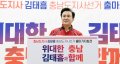 김태흠 충남도지사 후보 “결과로 증명”…충남지사 재선 승부수