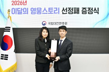 대전현충원, 5월 영웅스토리 문석봉 의병장 선정