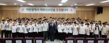 대전시교육청, 전국소년체전 선수단 현장 격려