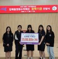 신안군정원수협동조합 압해읍 작목반, 고향 인재 육성 위한 장학금 전달  