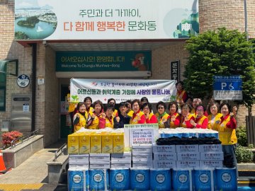 “어르신, 건강하세요”… 문화동 적십자 봉사회, ‘희망풍차’ 싣고 경로당 순회