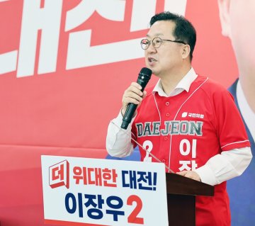 이장우 대전시장 후보 “대전, 대한민국 K-문화예술 허브 만든다”