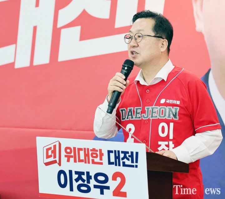 이장우 대전시장 후보 “대전, 대한민국 K-문화예술 허브 만든다”