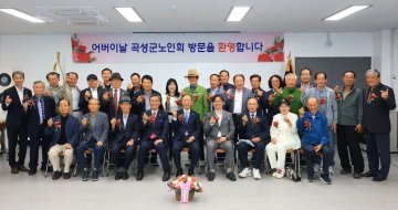 곡성군, 제54회 어버이날 기념행사 추진