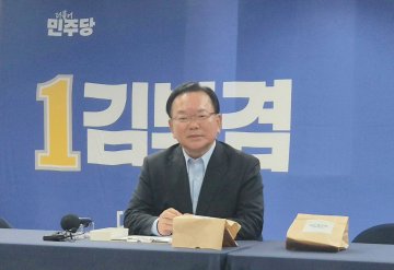 김부겸 "국힘 의원들과 민주당 시장 손잡으면 대구 중앙 장벽 돌파"