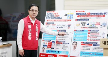 박희조 동구청장 후보 “서울 안 가는 동구”…빅5 병원 유치 승부수