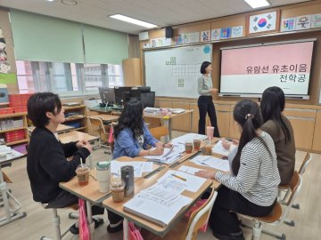 전남교육청, 유·초 배움의 첫걸음 잇는다  