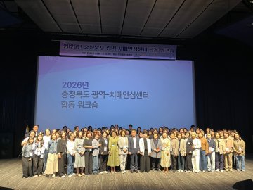 충북, ‘치매 안심’의 결을 다듬다… 현장 실무자 130명 역량 결집