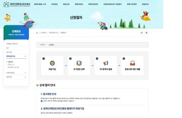 충북, ‘전생애 성장 플랫폼’으로 인재 강도(强道) 우뚝 선다