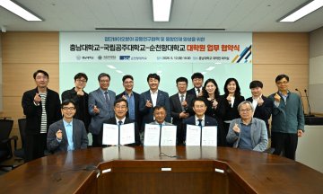충남대·공주대·순천향대, 첨단바이오 공동교육 나선다