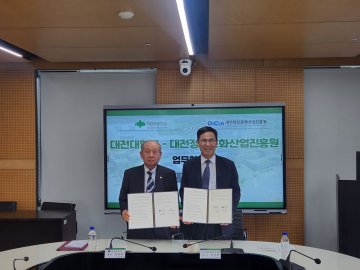 대전정보문화산업진흥원·대전대, AI 보안 인재양성 맞손