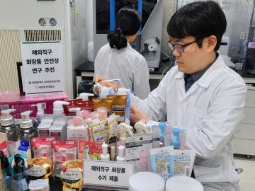 대전보건환경연구원, 해외직구 화장품 중금속 검사 확대