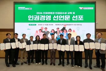 대전테크노파크, 전국 최초 ‘AI 인권윤리’ 선언문 명문화