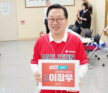 이장우 대전시장 후보 “유능한 사람이 대전 이끈다”…200조 경제도시 승부수