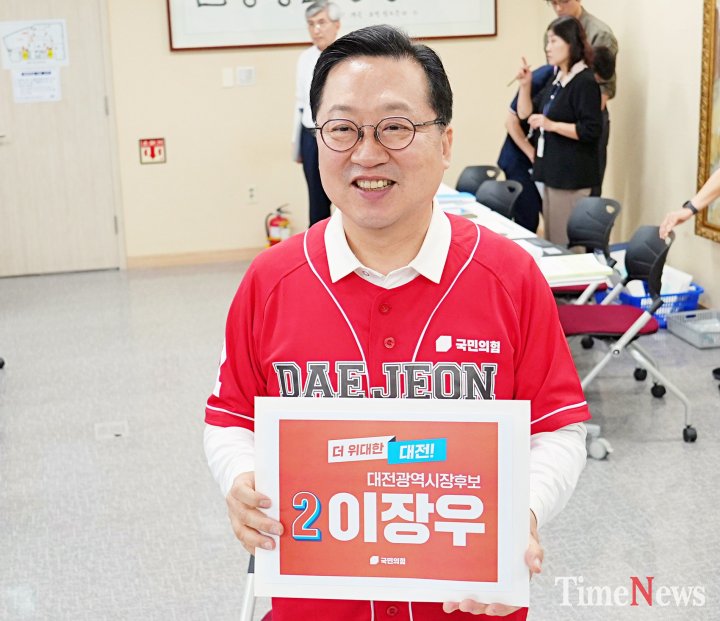 이장우 대전시장 후보 “유능한 사람이 대전 이끈다”…200조 경제도시 승부수