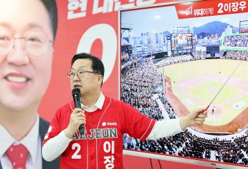 이장우 대전시장 후보, 볼파크 3000석 증설…5개구 개발 승부수