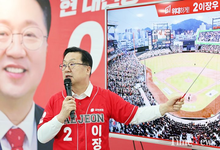 이장우 대전시장 후보, 볼파크 3000석 증설…5개구 개발 승부수