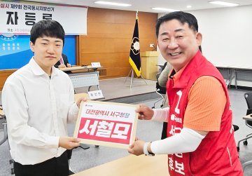 서철모 서구청장 후보 “중단 없는 서구 발전”…후보 등록 후 본선 돌입