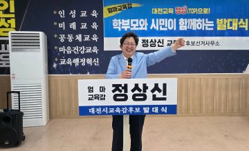 정상신 대전시교육감 후보 “교육감은 정치인 아닌 교육전문가”