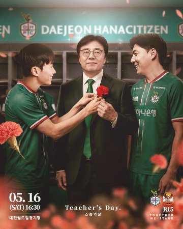 대전하나, 서울 잡고 홈 무승 끊는다