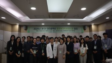 대전시, 공공의료 협력체계 구축 본격화