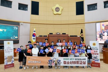 대전시의회, 청소년의회교실 운영
