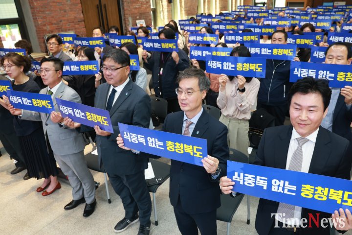 충북도, ‘식중독 제로·식품안전 1번지’ 도약 선언