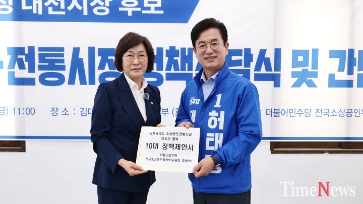 허태정 대전시장 후보 “민생 회복 최우선”…온통대전 2.0 승부수
