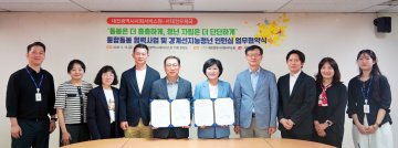 대전시사회서비스원, 경계선지능 청년 인턴십 추진