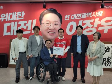 이장우 대전시장 후보 “장애인회관 검토하겠다”