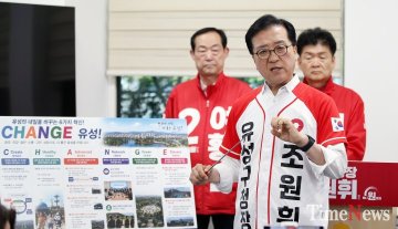 조원휘 유성구청장 후보 “대전교도소 이전 사활”…이장우와 공동 추진