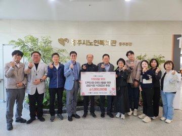 충주 활옥동굴 ㈜영우자원, 어르신 위한 ‘행복한 밥상’ 차렸다