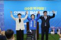 신수정 북구청장 후보, ‘확신캠프’ 개소식 개최  