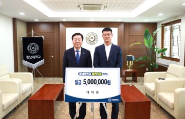 충남대 동문모임 대덕회, 발전기금 500만 원 기부