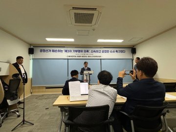 [속보]김기두 공동선대위원장, “공직선거법상 제3자 기부행위 수사촉구에 이어 고발”