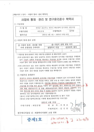 [단독 2보] “안면풍력 애초 추진 생각 없었다”…가세로 스스로 인정 ‘국비 43억 허위기획’ 논란