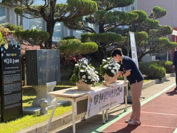 전남여상, 5·18민주화운동 희생자 박금희 열사 추념식  