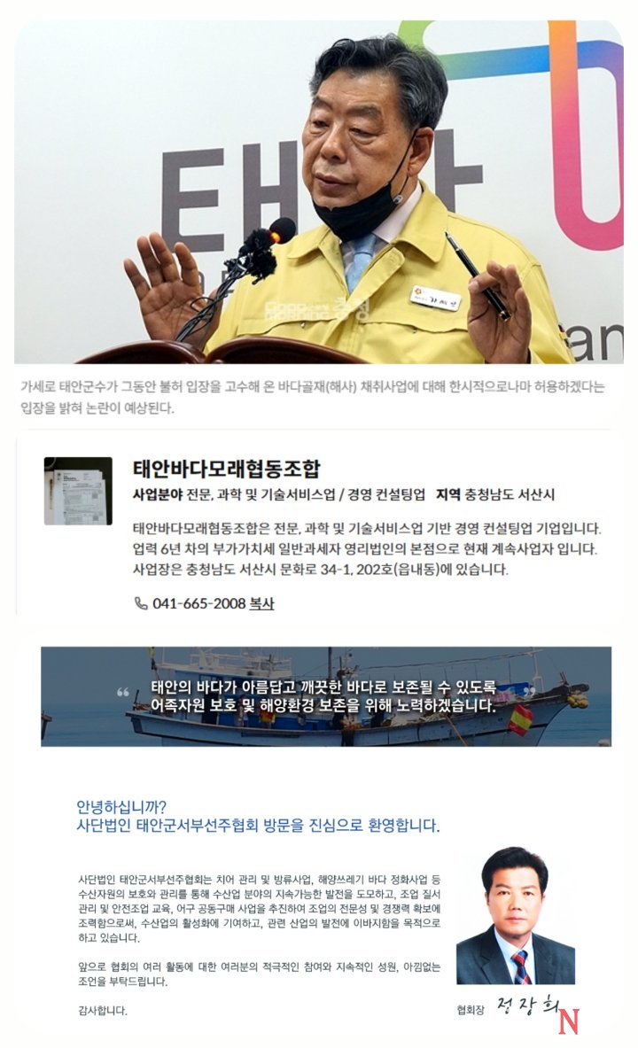 [속보]연대 “태안군·사업자·서부선주협회 유착 규명하라!”..부산 해수부 청사 1인 시위돌입...