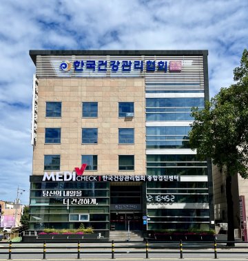 건협 대전충남지부, 보훈가족 무료 건강검진 지원