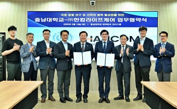 충남대·한컴라이프케어, 국방과학 산학협력 맞손