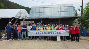 대전시자원봉사센터, 산내동 포도농가 일손 지원