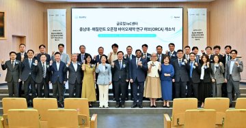 충남대, 산학연 융합 ‘글로컬 IoC센터’ 출범