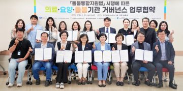 대전시사회서비스원, 의료·돌봄 통합체계 확대
