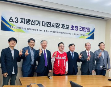이장우 대전시장 후보 “대덕특구와 하나”…과학수도 산업화 속도