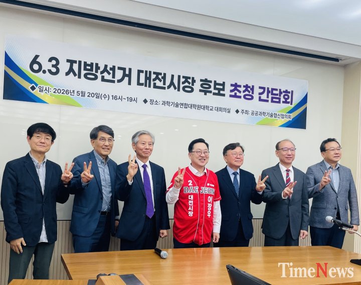 이장우 대전시장 후보 “대덕특구와 하나”…과학수도 산업화 속도